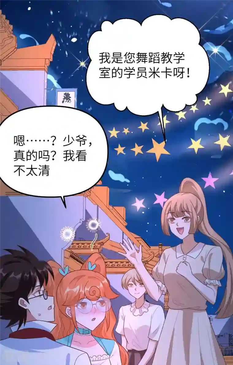 从今天开始当城主第370话