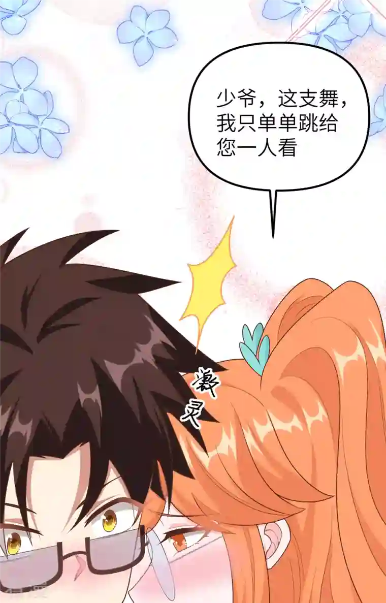 从今天开始当城主第370话