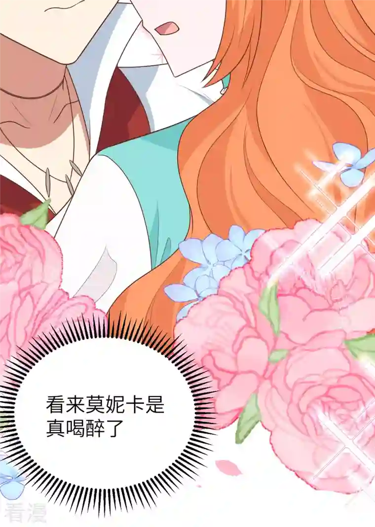 从今天开始当城主第370话