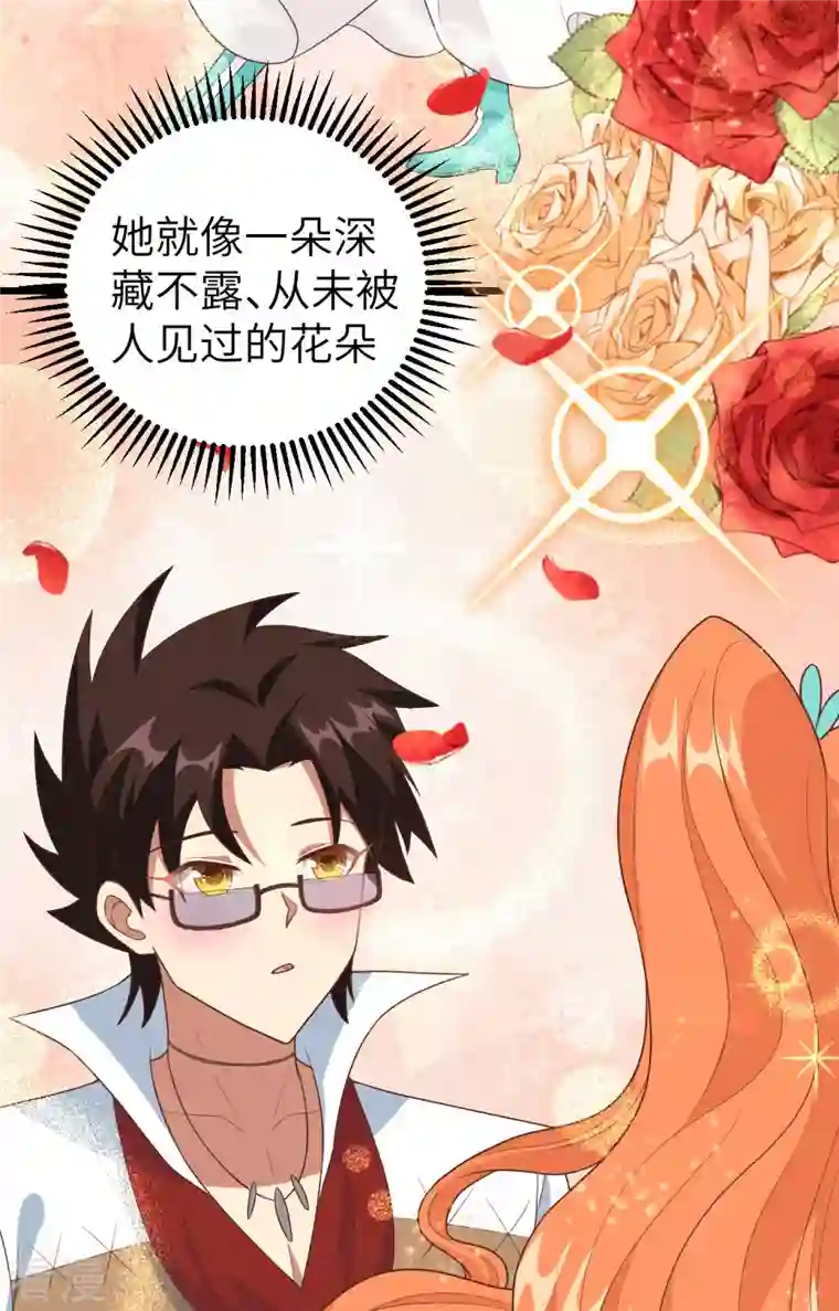 从今天开始当城主第370话