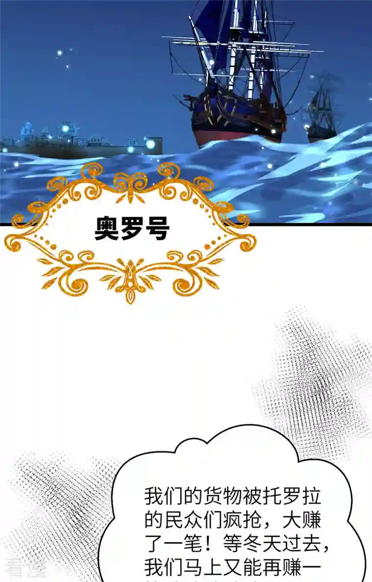 从今天开始当城主第370话