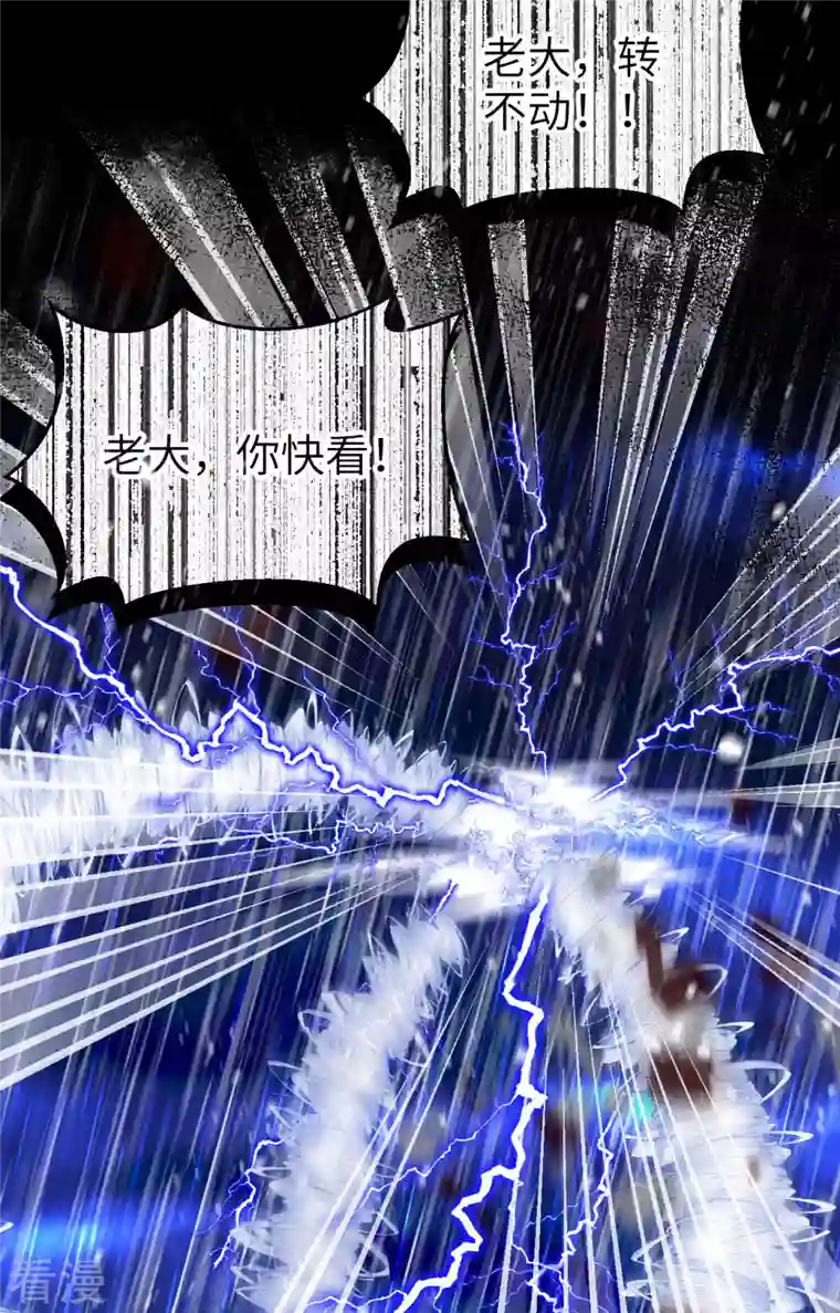 从今天开始当城主第370话