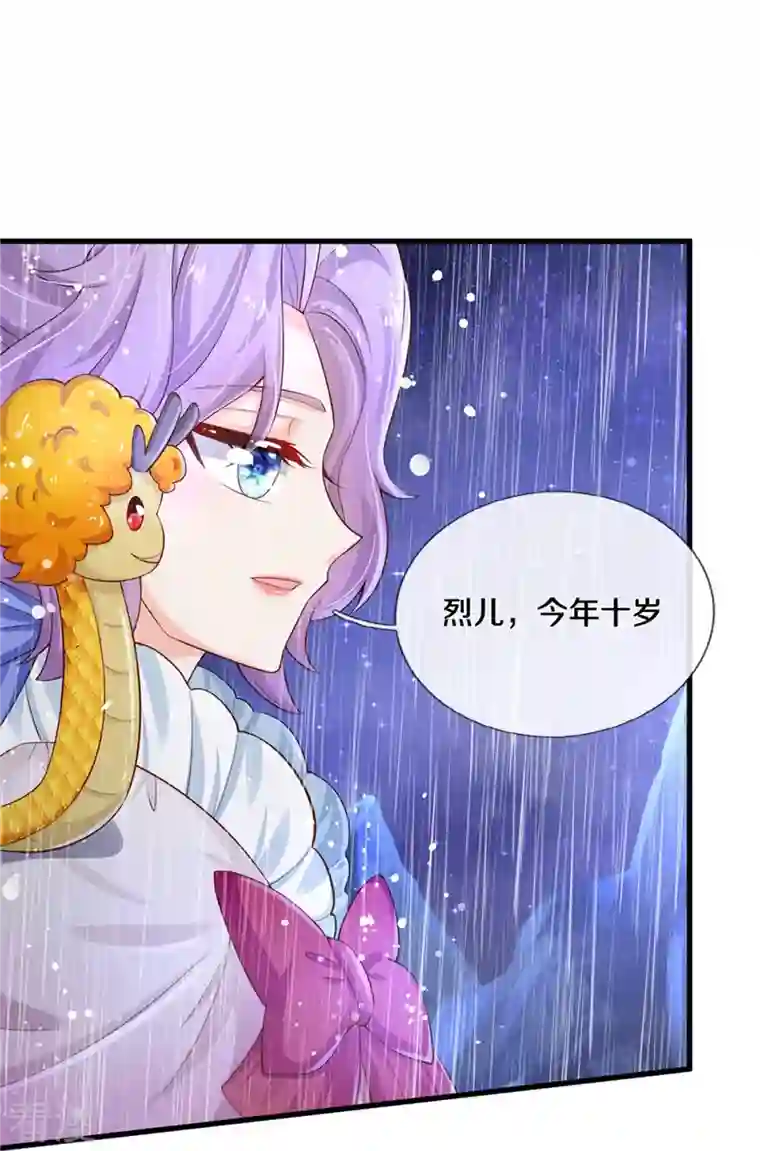 某天成为王的女儿第399话 说悄悄话被听见啦