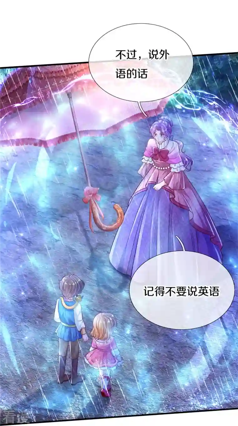 某天成为王的女儿第399话 说悄悄话被听见啦