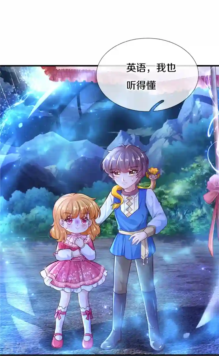 某天成为王的女儿第399话 说悄悄话被听见啦