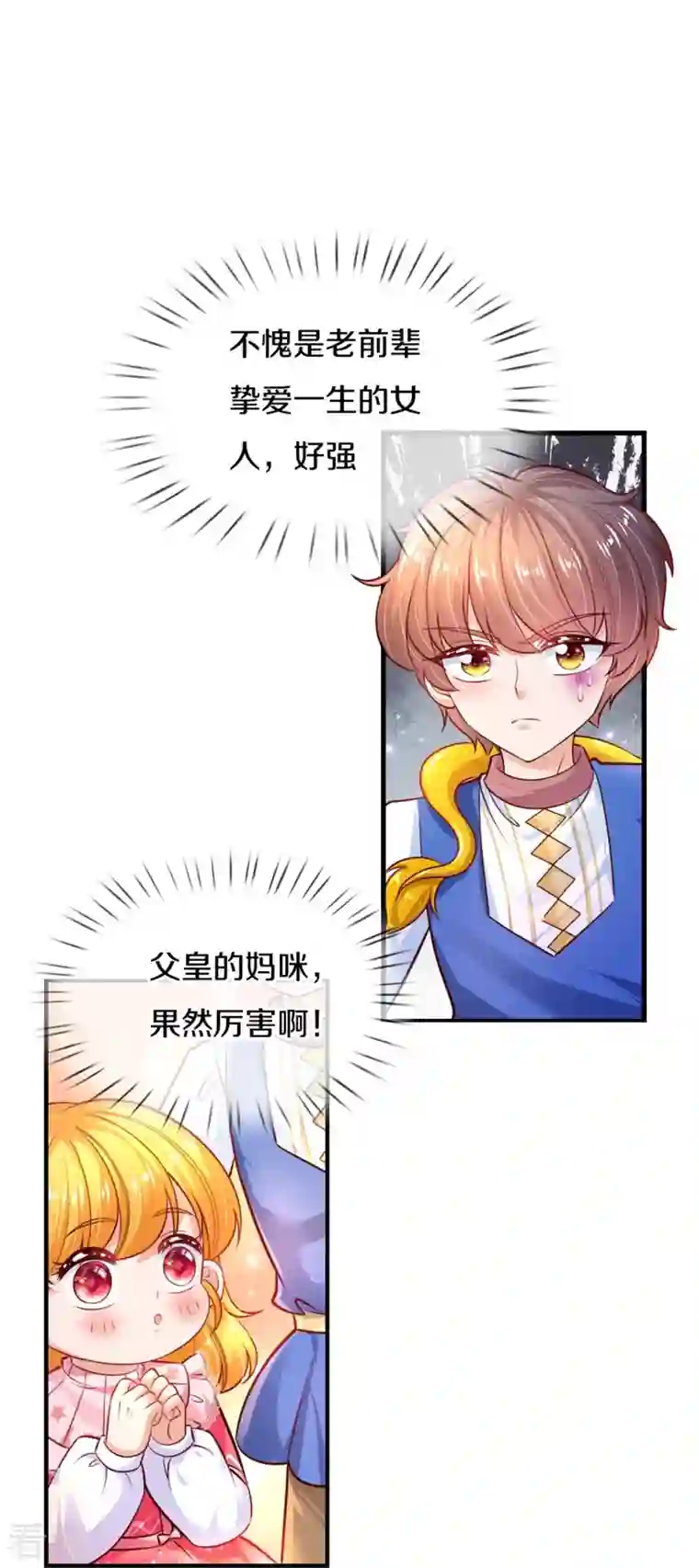 某天成为王的女儿第399话 说悄悄话被听见啦