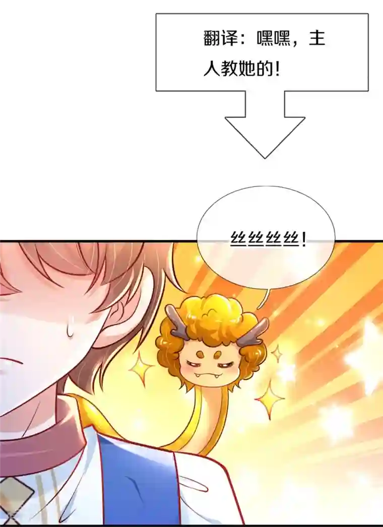 某天成为王的女儿第399话 说悄悄话被听见啦