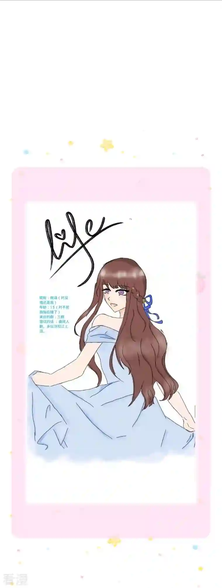 某天成为王的女儿第399话 说悄悄话被听见啦