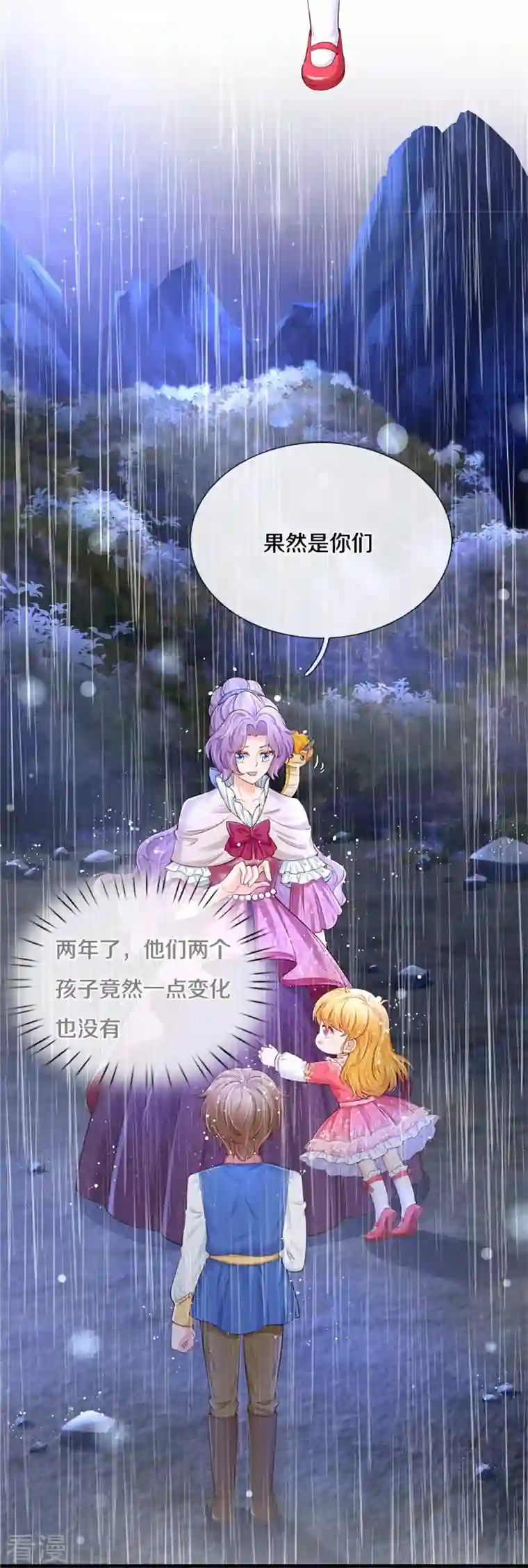 某天成为王的女儿第399话 说悄悄话被听见啦