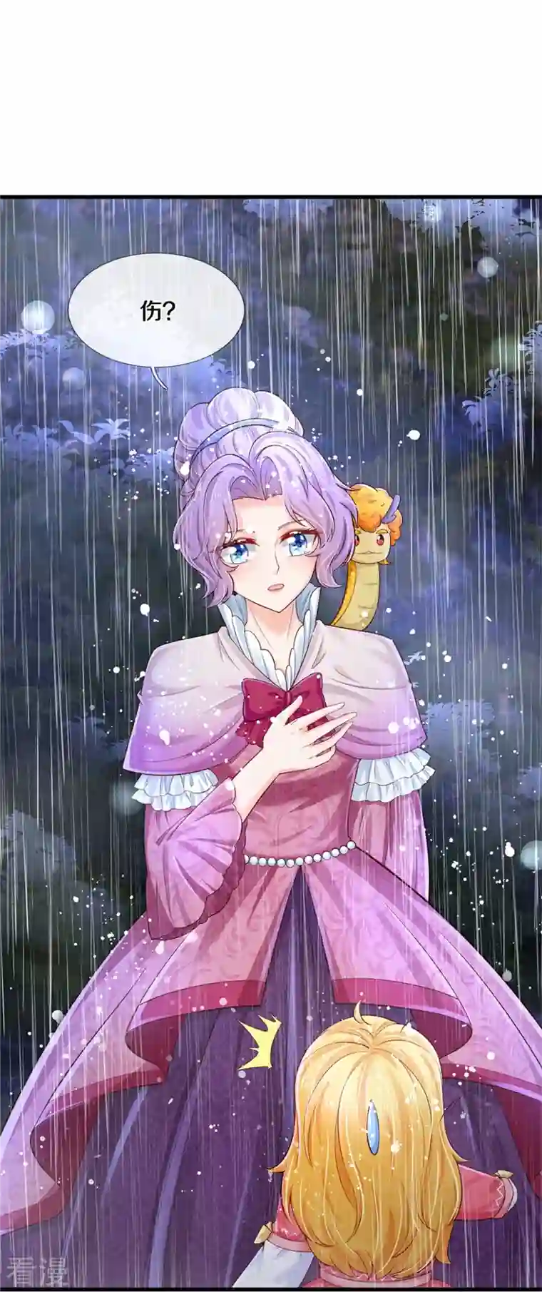 某天成为王的女儿第399话 说悄悄话被听见啦