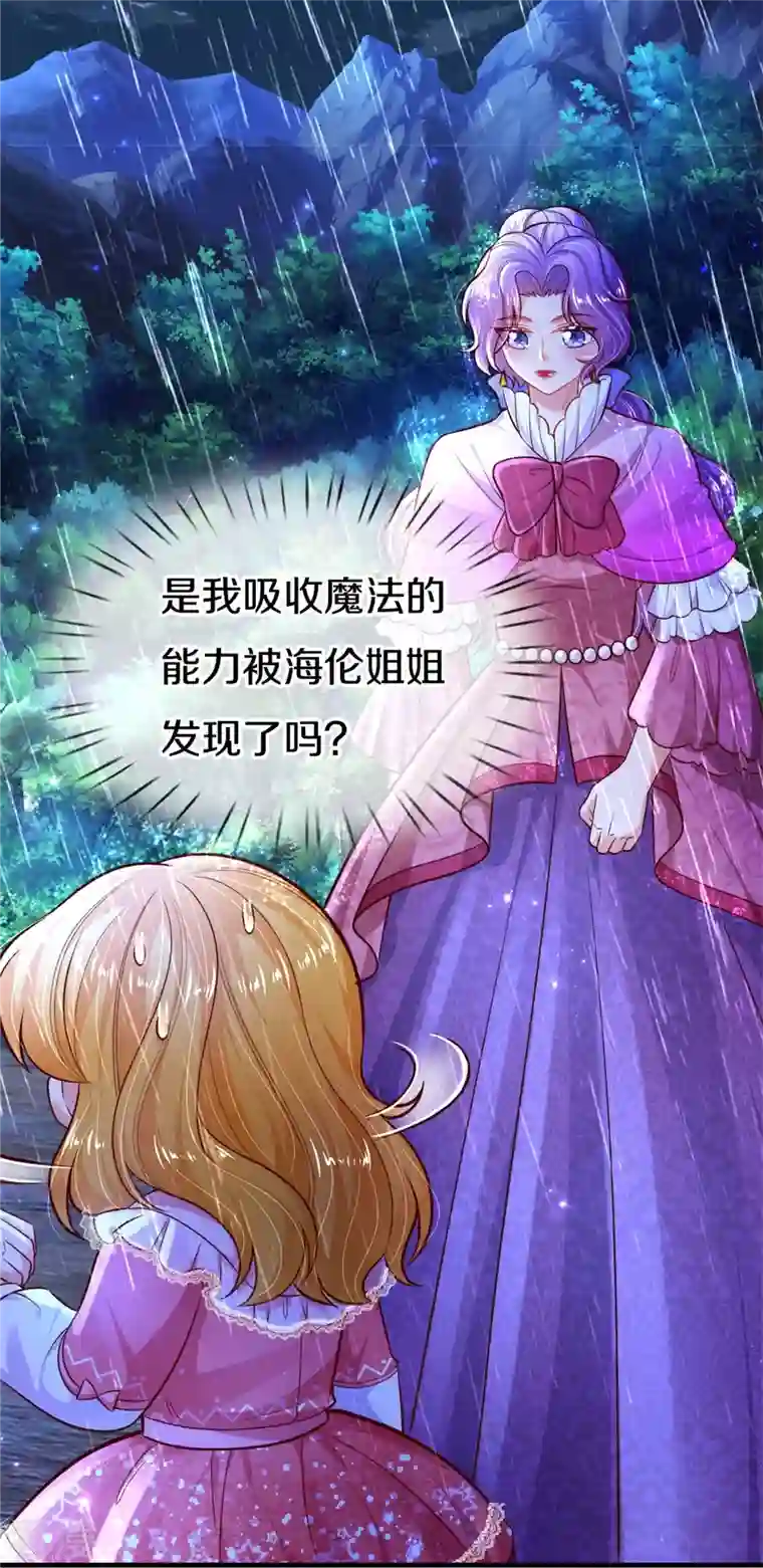 某天成为王的女儿第400话 相同的能力
