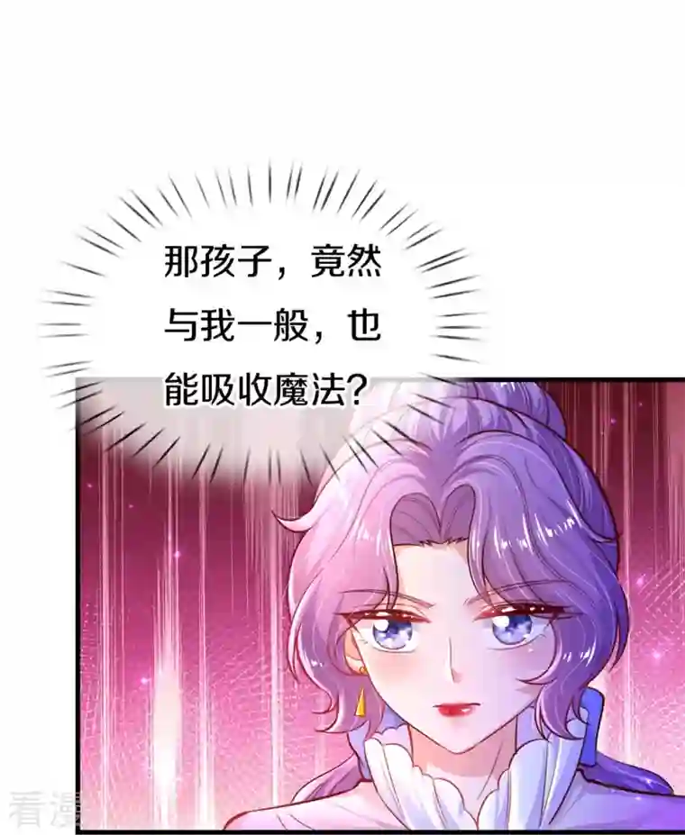 某天成为王的女儿第400话 相同的能力