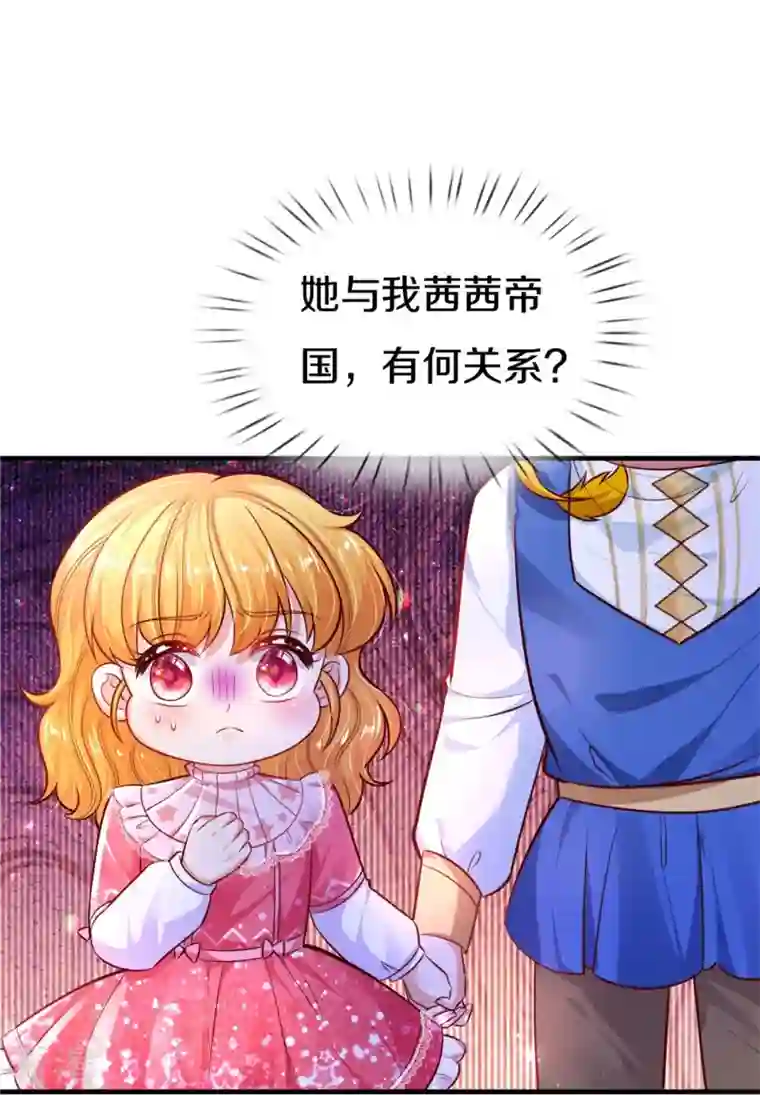 某天成为王的女儿第400话 相同的能力