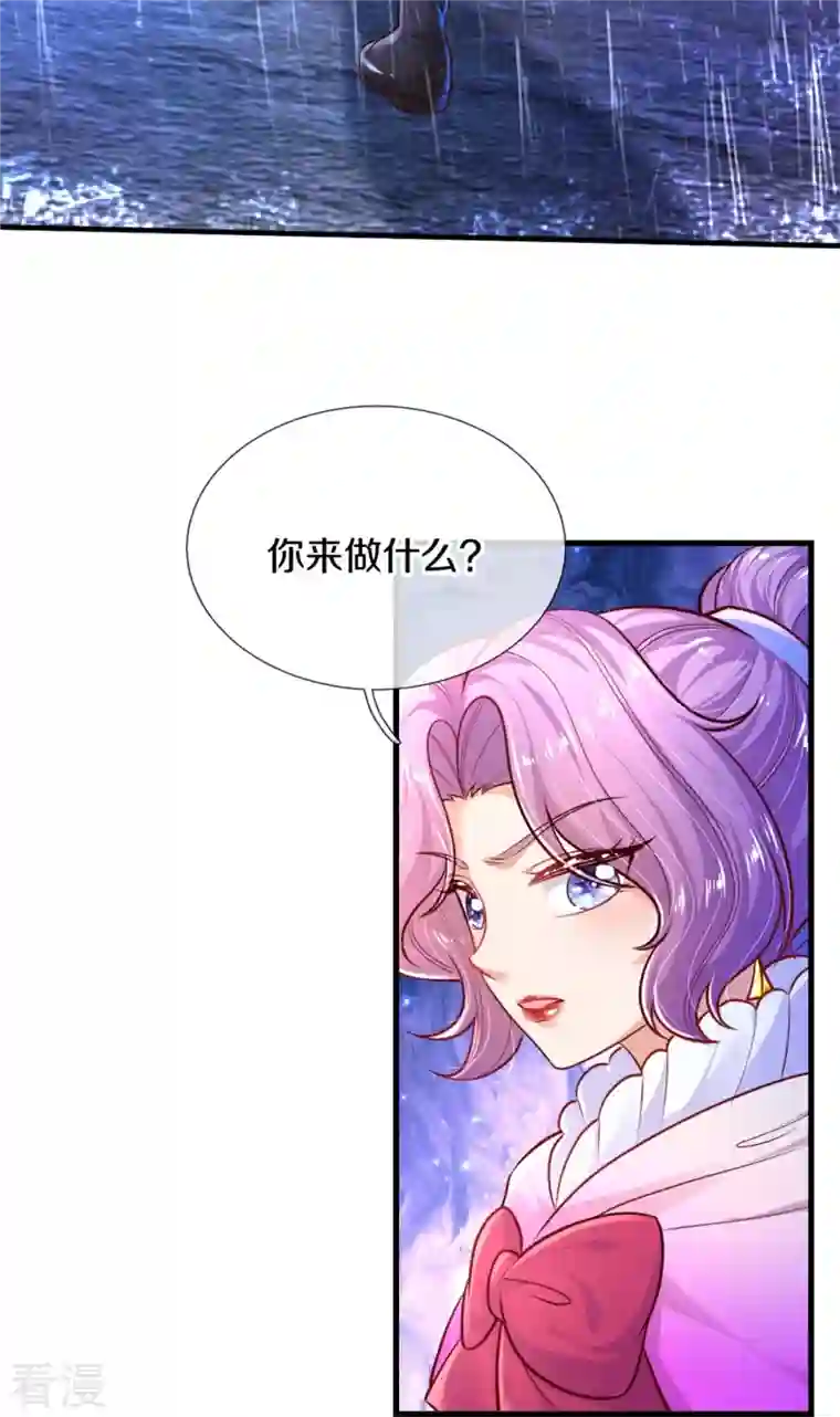 某天成为王的女儿第400话 相同的能力