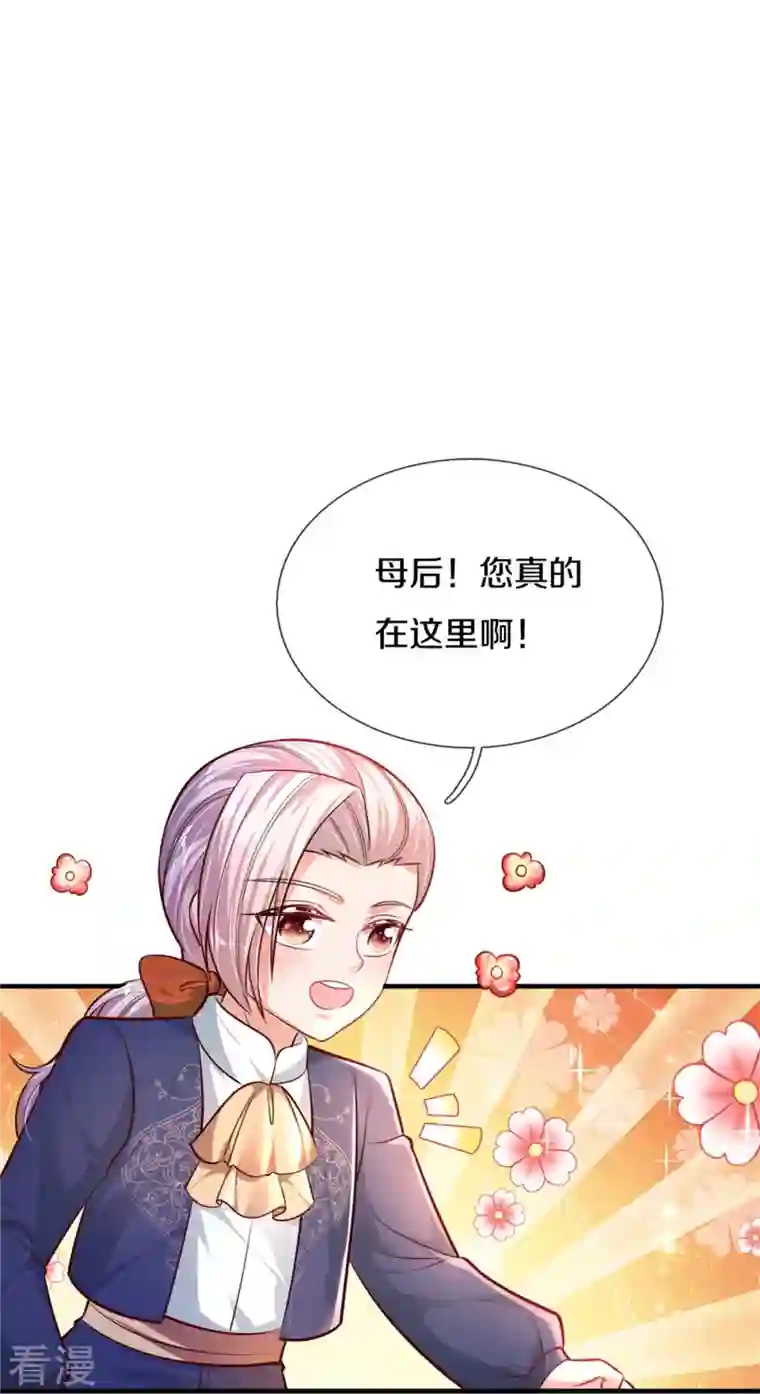 某天成为王的女儿第400话 相同的能力