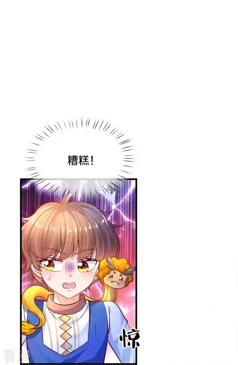 某天成为王的女儿第400话 相同的能力