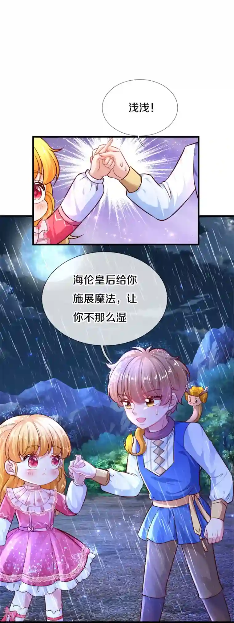 某天成为王的女儿第400话 相同的能力