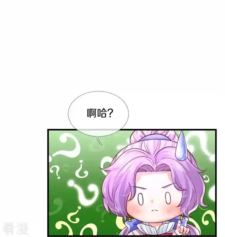 某天成为王的女儿第401话 龙龙的奇妙用法