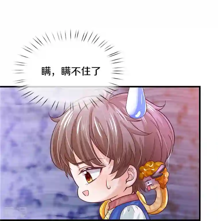某天成为王的女儿第401话 龙龙的奇妙用法