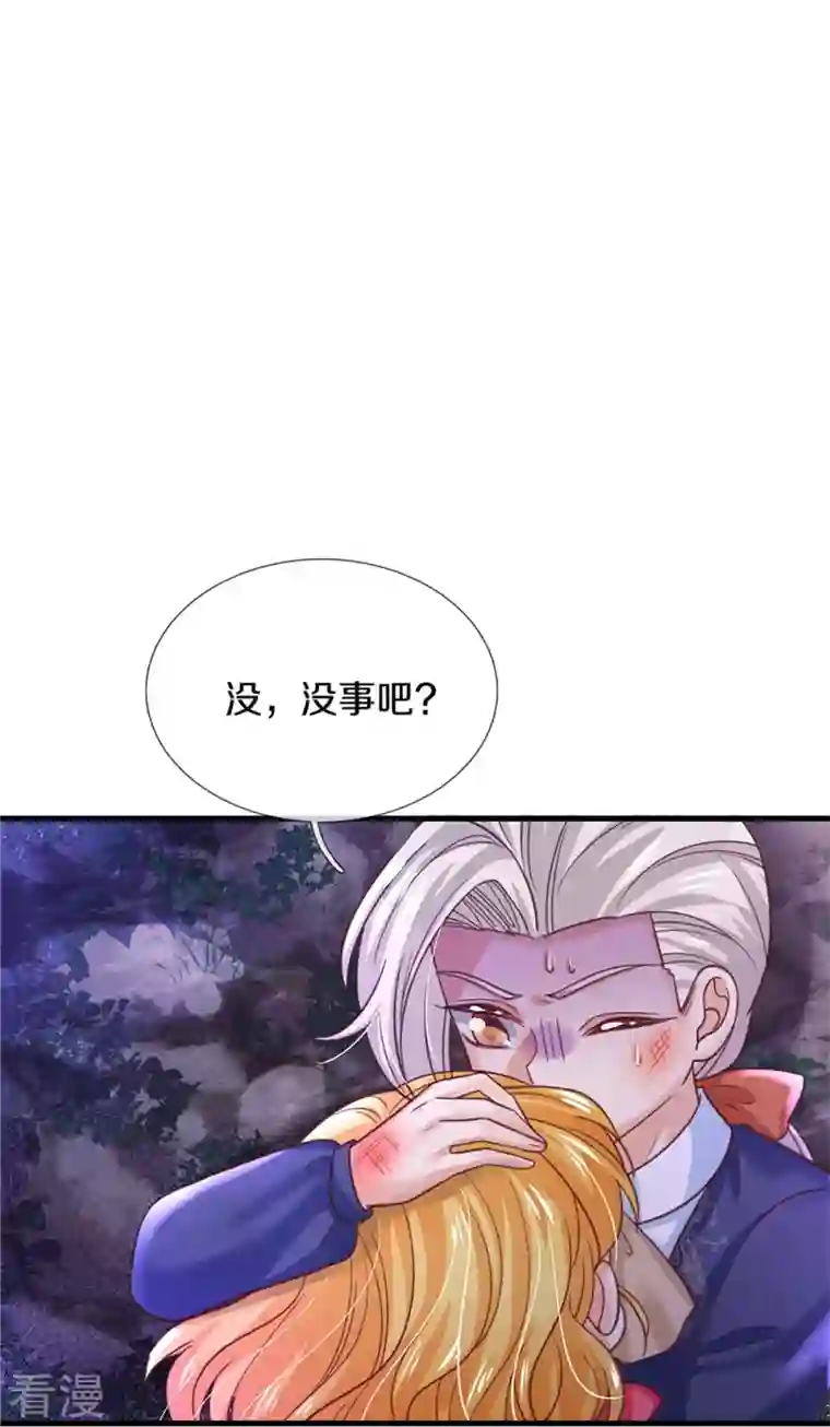 某天成为王的女儿第401话 龙龙的奇妙用法