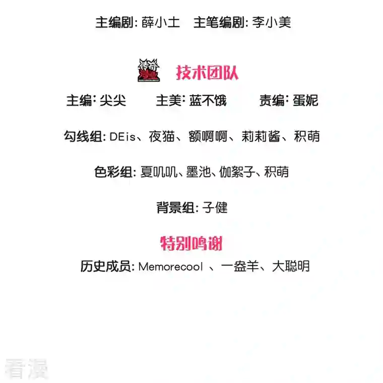 某天成为王的女儿第401话 龙龙的奇妙用法