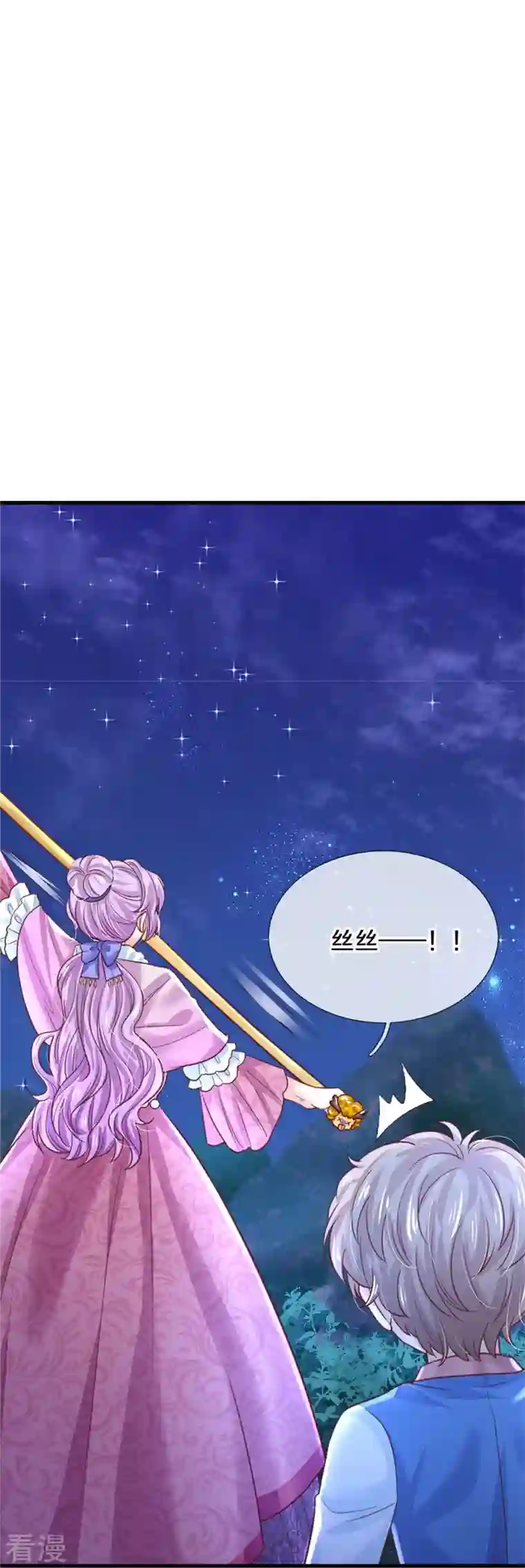 某天成为王的女儿第401话 龙龙的奇妙用法