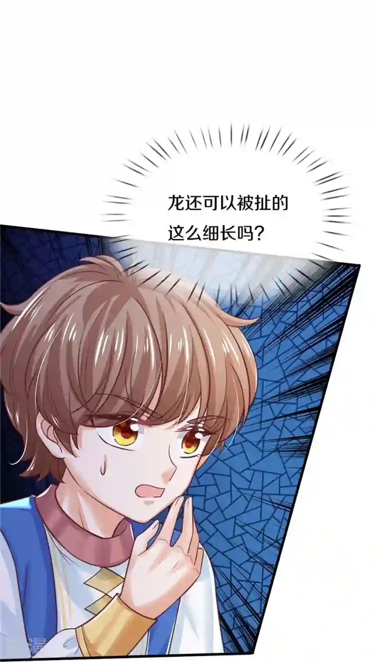 某天成为王的女儿第401话 龙龙的奇妙用法