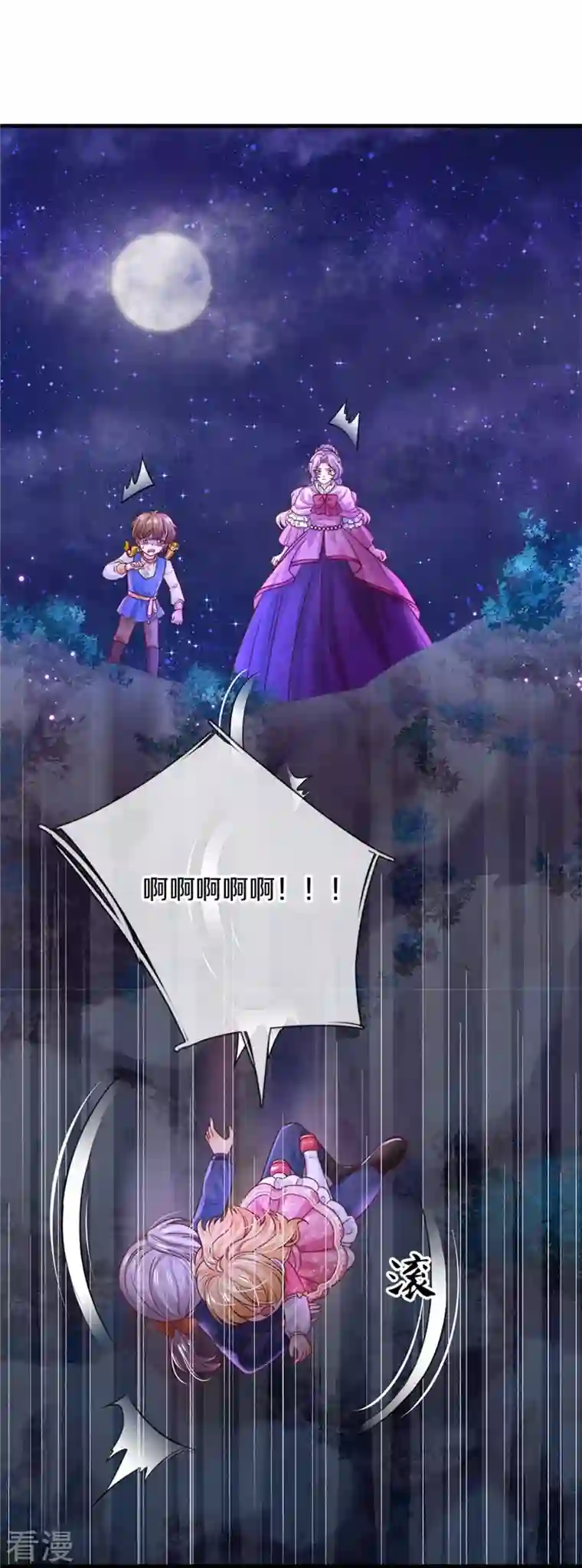 某天成为王的女儿第401话 龙龙的奇妙用法