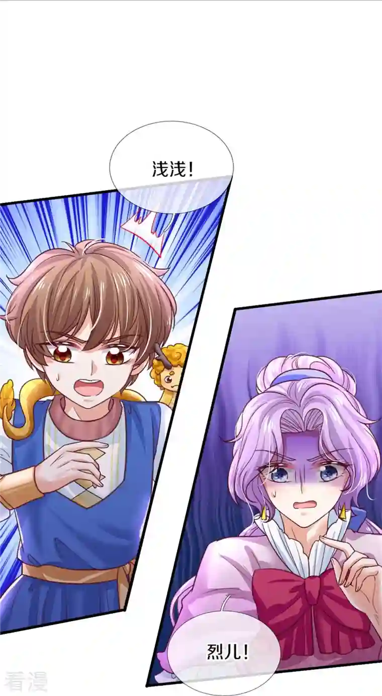 某天成为王的女儿第401话 龙龙的奇妙用法