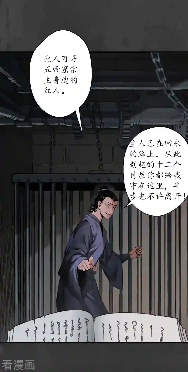 藏锋行第147话 做个交易