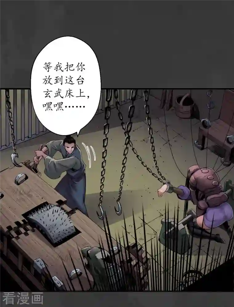 藏锋行第147话 做个交易