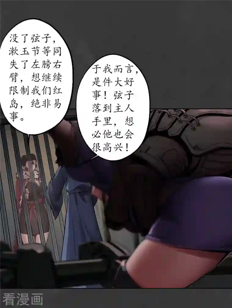 藏锋行第147话 做个交易