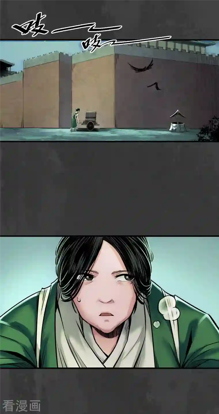 藏锋行第147话 做个交易