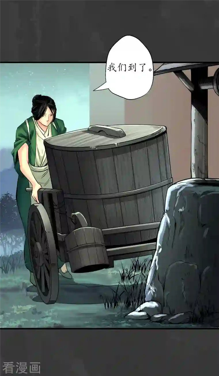 藏锋行第147话 做个交易