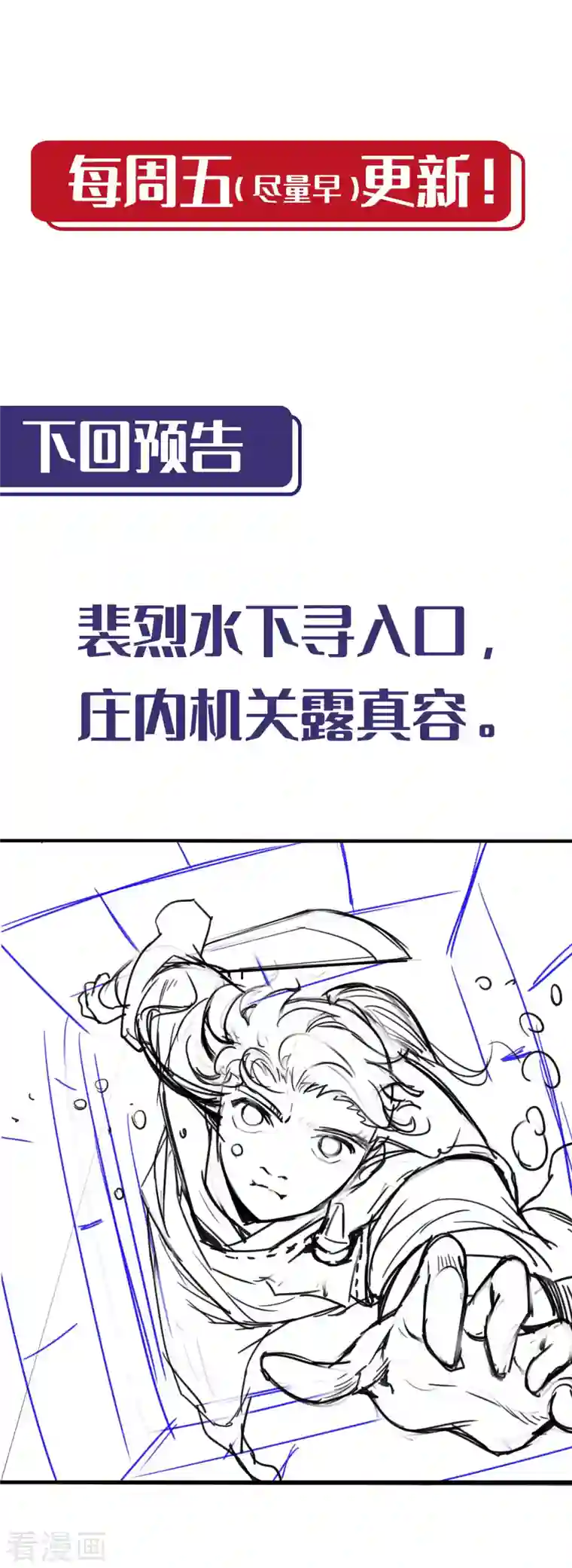 藏锋行第147话 做个交易