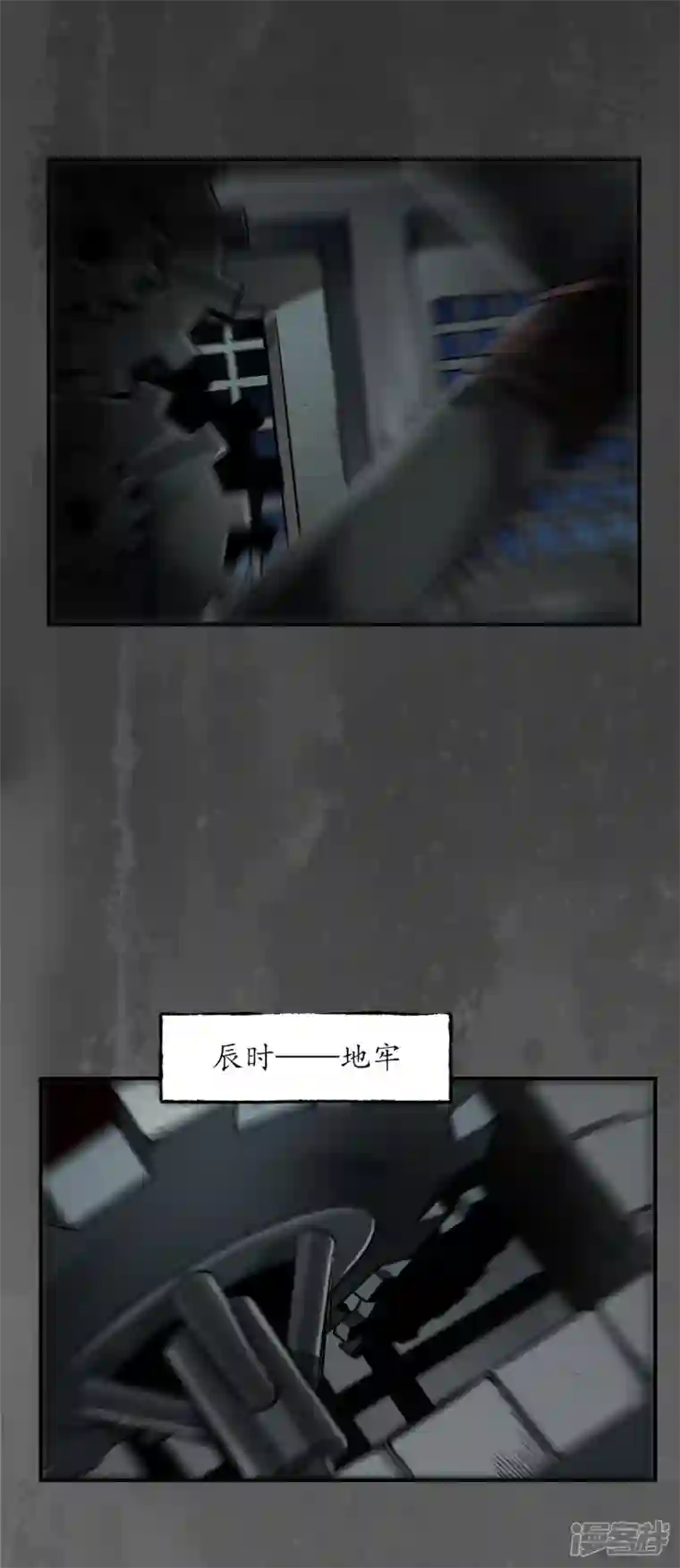 藏锋行第148话 水下机关