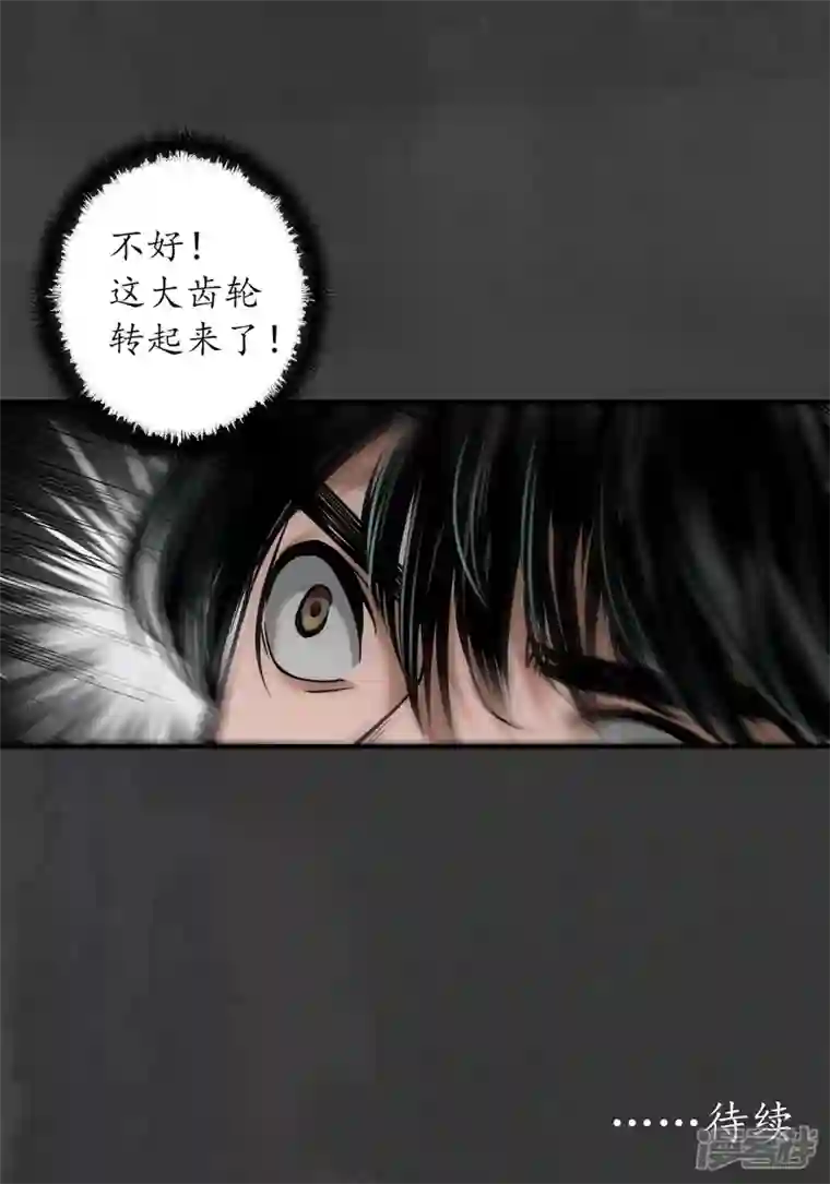 藏锋行第148话 水下机关