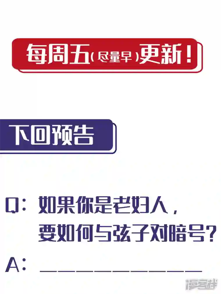 藏锋行第148话 水下机关