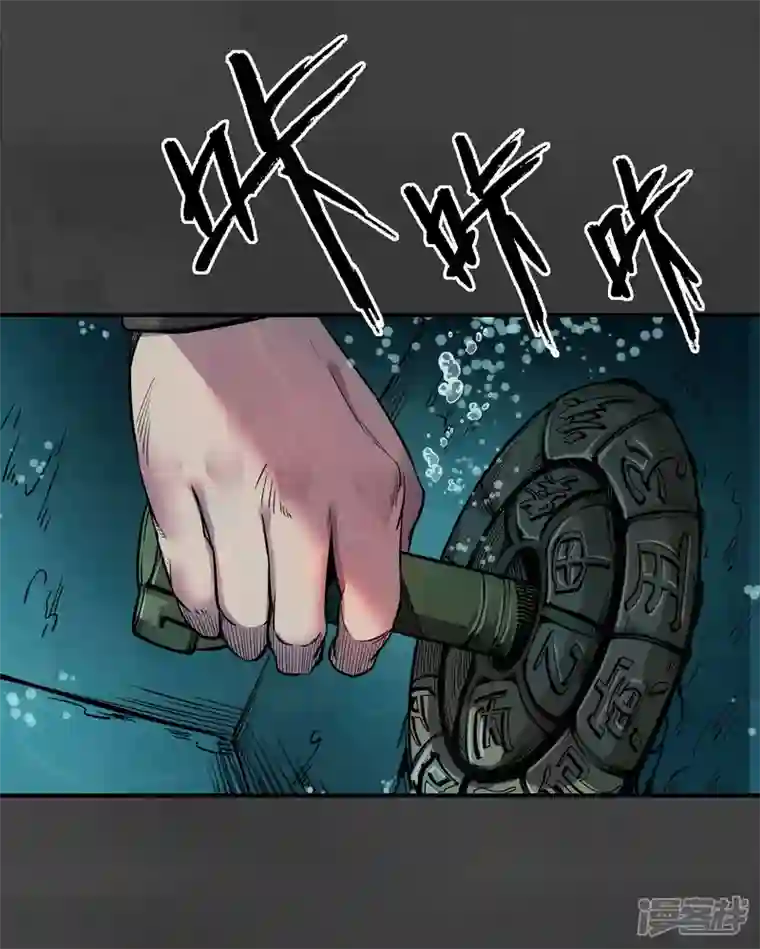 藏锋行第148话 水下机关