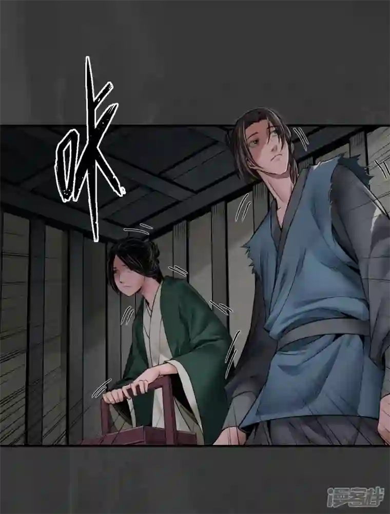 藏锋行第149话 何患助力