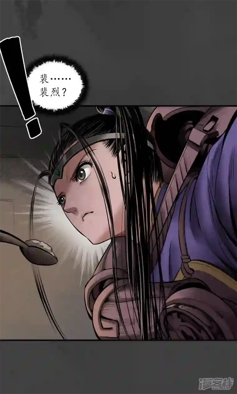 藏锋行第149话 何患助力