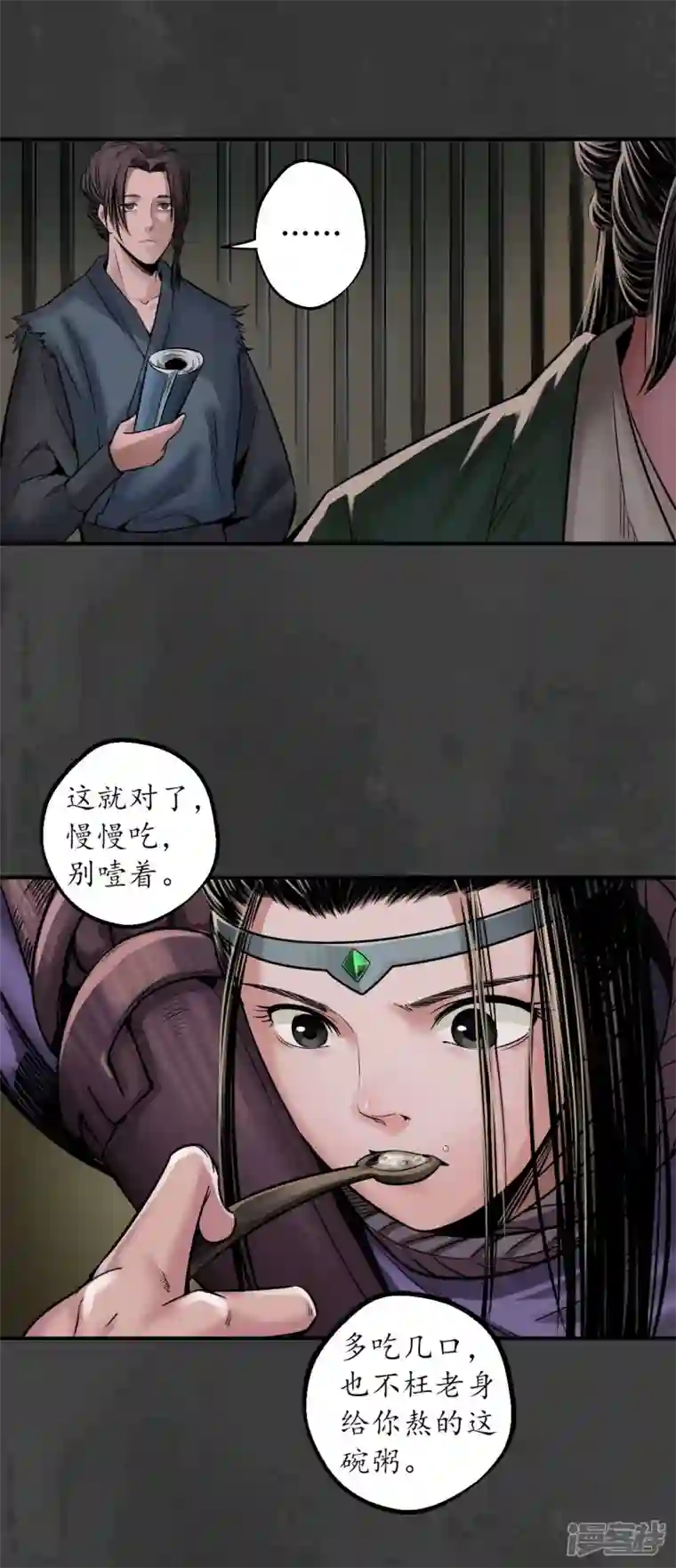 藏锋行第149话 何患助力