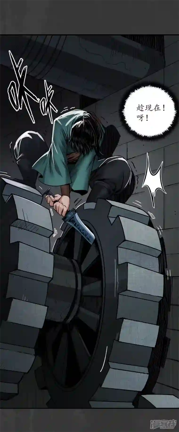 藏锋行第149话 何患助力