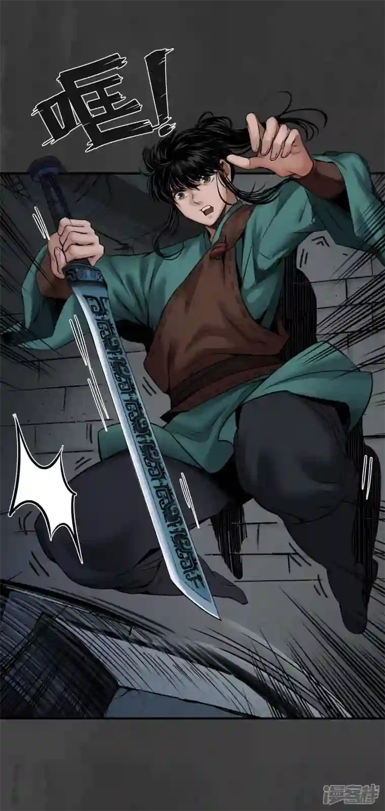 藏锋行第149话 何患助力