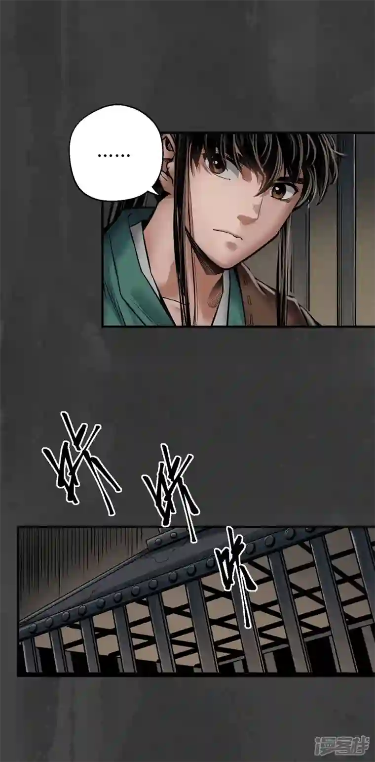 藏锋行第150话 破视凝绝