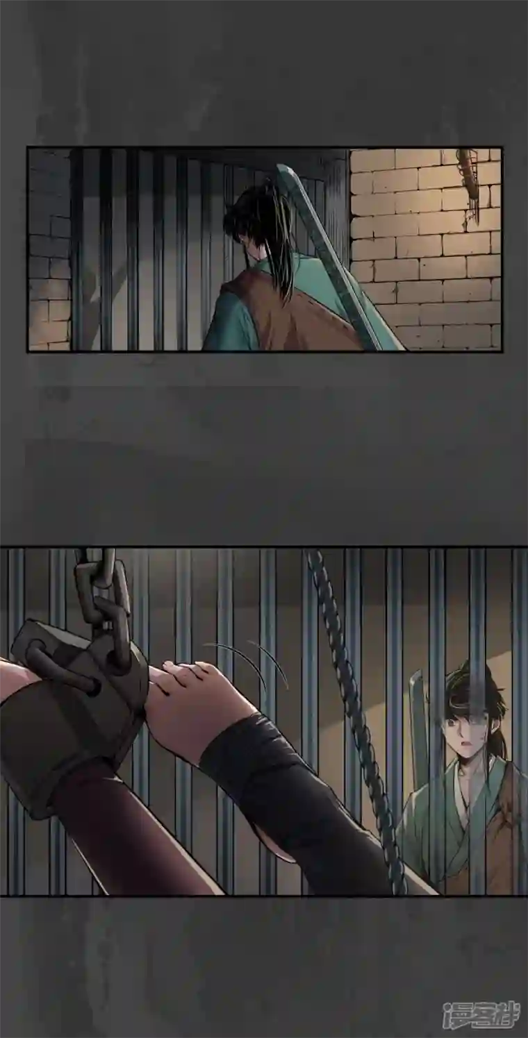 藏锋行第150话 破视凝绝