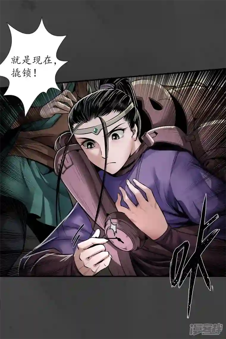 藏锋行第150话 破视凝绝