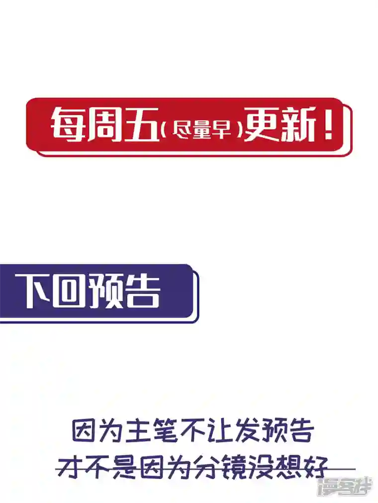 藏锋行第150话 破视凝绝