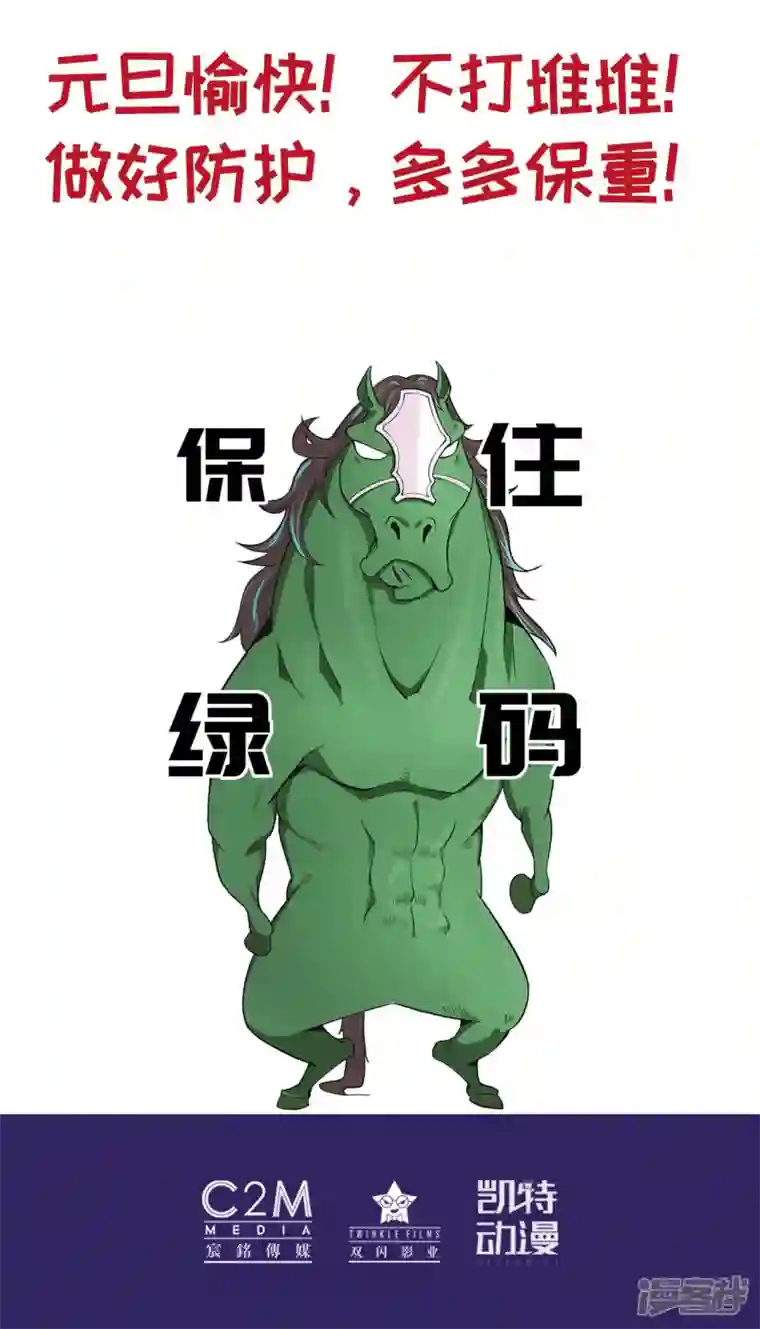 藏锋行第150话 破视凝绝