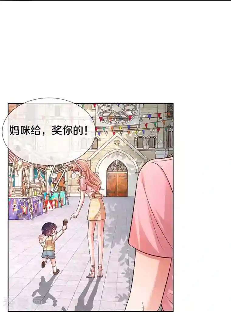 妈咪快跑：爹地追来了第316话 潜藏的危机